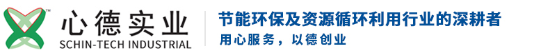 廣州市心德實業有限公司